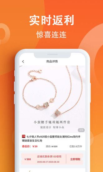 多一點(diǎn)購物網(wǎng) v1.0.25 安卓版 2