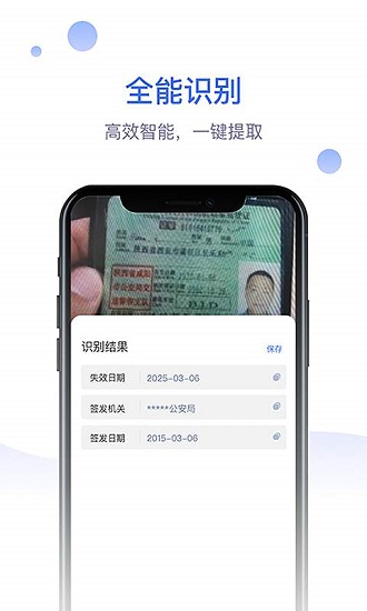 拍照識(shí)物大師在線識(shí)別 v1.3.0 安卓版 0