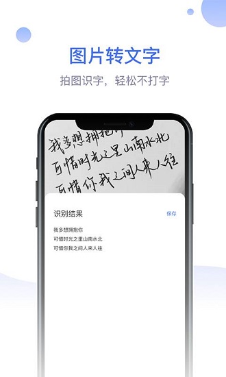 拍照識(shí)物大師在線識(shí)別 v1.3.0 安卓版 2