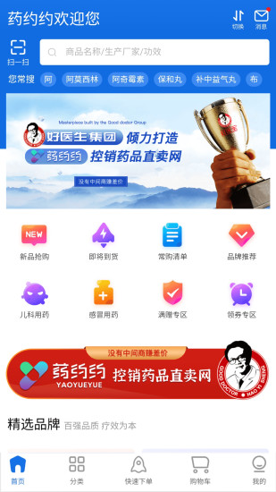 藥約約平臺(tái)下載