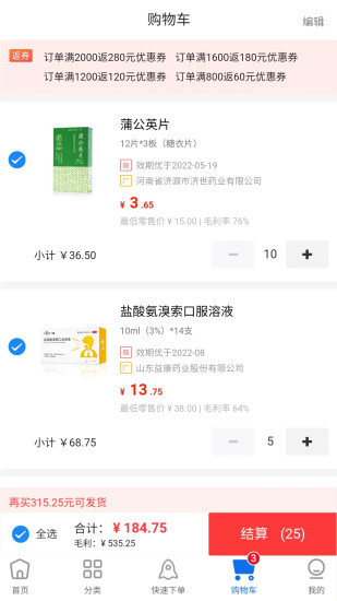 藥約約平臺(tái) v1.5.10 iphone版 0