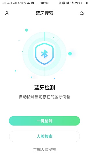 隱護(hù)寶下載
