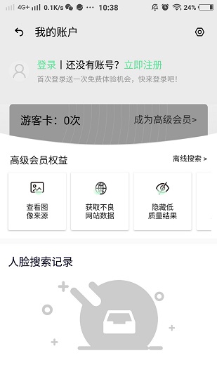 隱護(hù)寶 v1.1.9 安卓版 2