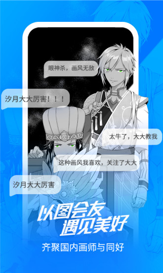 涂檬 涂檬app下載