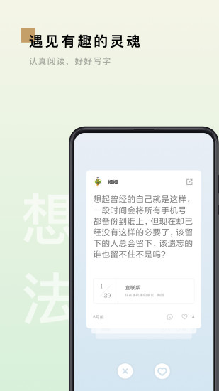島讀手機(jī)軟件(極簡(jiǎn)每日閱讀) v2.4.7 安卓版 2