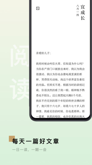 島讀手機(jī)軟件(極簡(jiǎn)每日閱讀) v2.4.7 安卓版 3