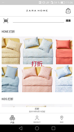 Zara Home下載