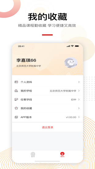 學(xué)而思未來老師 v2.10.01 安卓版 2