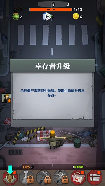 僵尸危城游戲下載