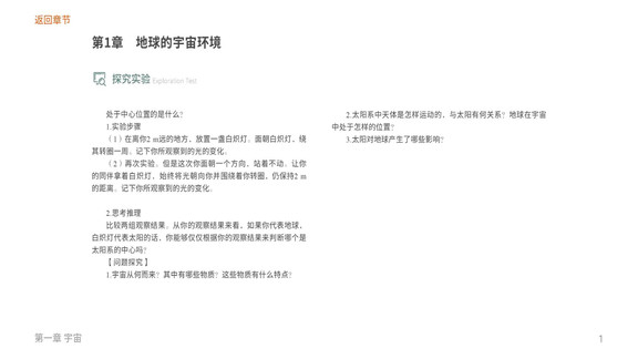 自然地理基礎(chǔ) v1.0.1 安卓版 2