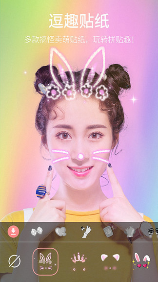 美顏美圖自拍相機 v5.3.5 安卓版 3