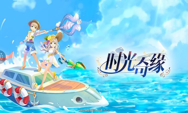 時(shí)光奇緣最新版 v3.0.1 安卓版 0