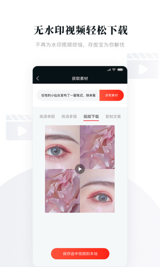 存圖寶app v1.3.2 安卓版 1