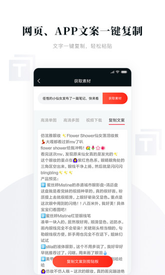 存圖寶app v1.3.2 安卓版 3