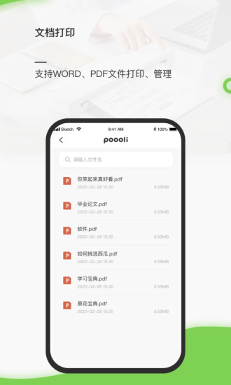 啵哩a4打印機(jī) v1.2.3 安卓版 0