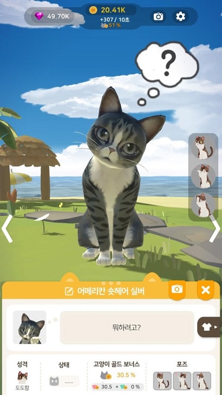 貓星人之島游戲 v1.0.8 安卓版 0