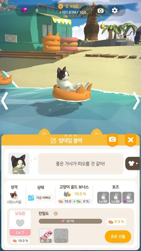 貓星人之島游戲 v1.0.8 安卓版 1
