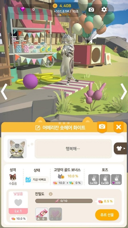 貓星人之島游戲 v1.0.8 安卓版 3