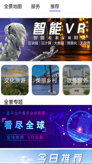無國界vr v1.3.3 安卓版 0