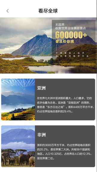 無國界vr v1.3.3 安卓版 2