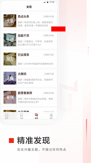 未來消費app v2.5 安卓版 1