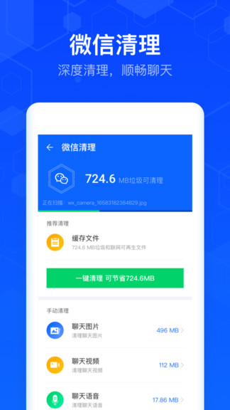 清理大師專家版app v1.0.9 安卓版 3