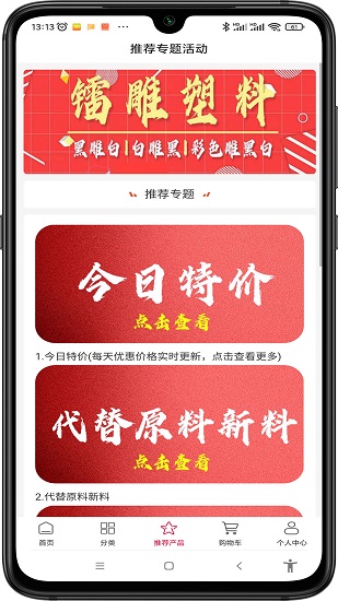 小艾找料最新版 v1.1.0 安卓版 0