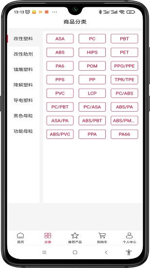 小艾找料app下載