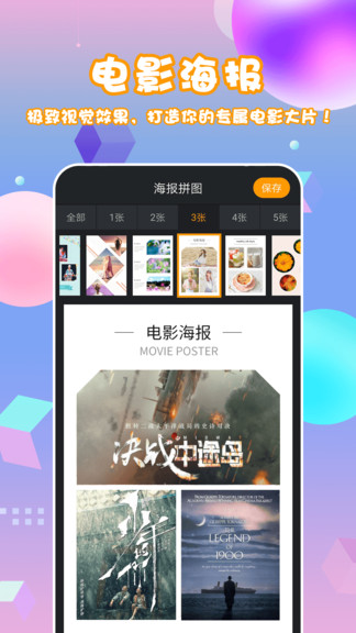 拼圖相機(jī)app v2.2.2 安卓版 0