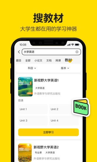 百度不掛科 v3.1.60 免費(fèi)安卓版 0