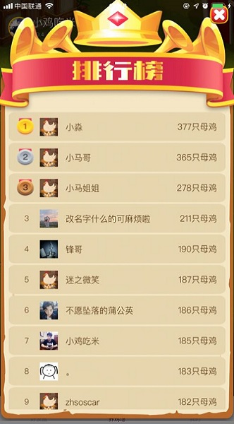 全民送雞蛋手游 v1.0 安卓版 3