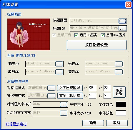 彩虹文字游戲制作精靈免費版 v1.16 電腦版 0
