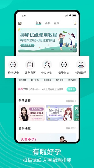 有啦app v1.4.2.211228 安卓版 0