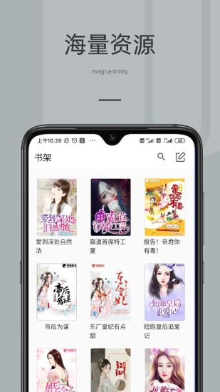 妙趣閱讀小說 v1.3.5 安卓版 0