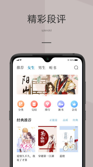 妙趣閱讀app下載