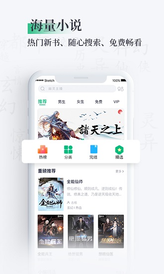 筆墨文學(xué)免費(fèi)小說0