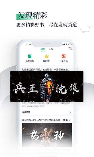 筆墨文學(xué)免費(fèi)小說2