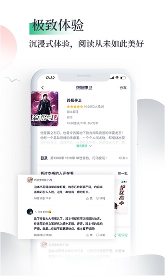 筆墨文學(xué)免費(fèi)小說3