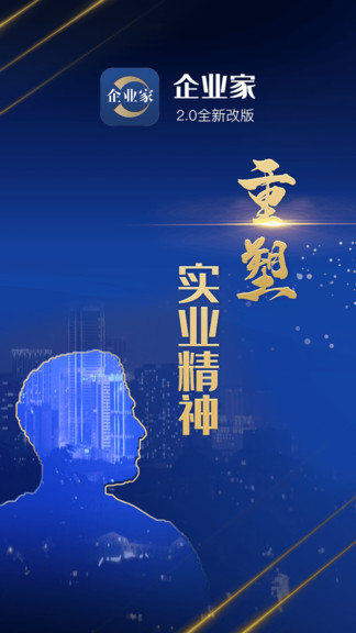 山東省企業(yè)家網(wǎng)絡(luò)學(xué)院 v2.0.2 安卓版 3