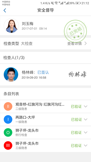 城鐵安捷app v2.6.7 安卓版 1