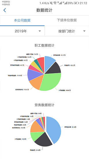 城鐵安捷app 城鐵安捷手機版下載