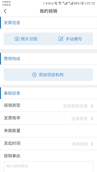 城鐵安捷app v2.6.7 安卓版 3