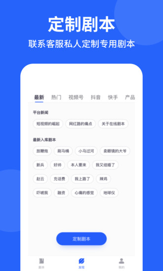 專業(yè)提詞器軟件app1