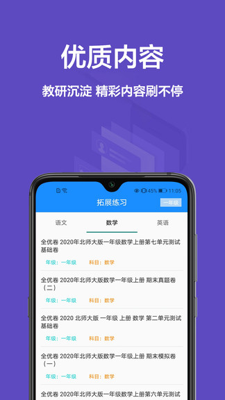 作業(yè)精靈幫軟件 v1.0.1 安卓版 1