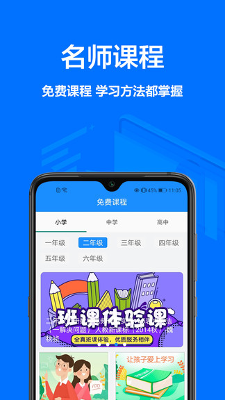 作業(yè)精靈幫軟件 v1.0.1 安卓版 3