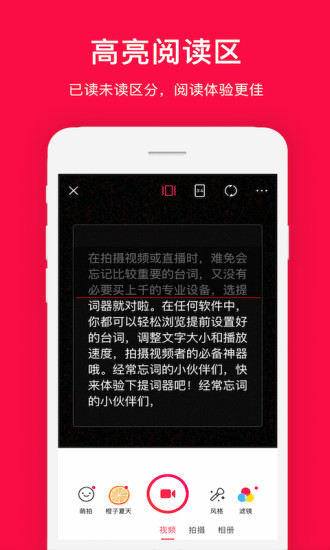 拍攝提詞器1