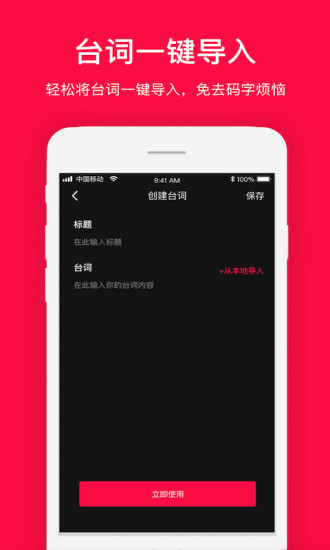 拍攝提詞器2