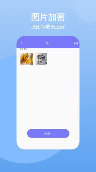 隱藏空間軟件 v1.1.7 安卓版 2