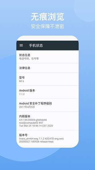 隱藏空間軟件 v1.1.7 安卓版 3