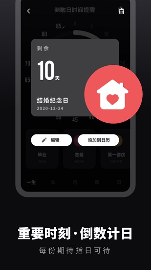 時(shí)光備忘錄手賬 v1.11601.5 安卓版 2